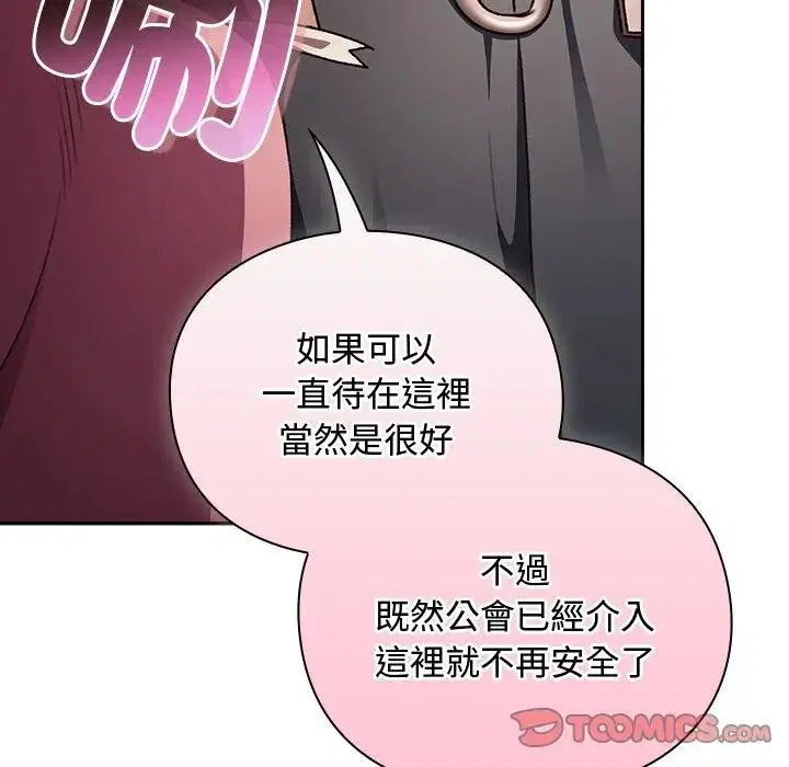 第26話 - 第100页