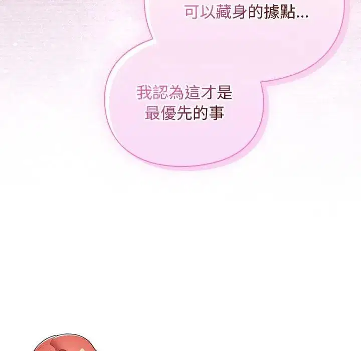 第26話 - 第103页