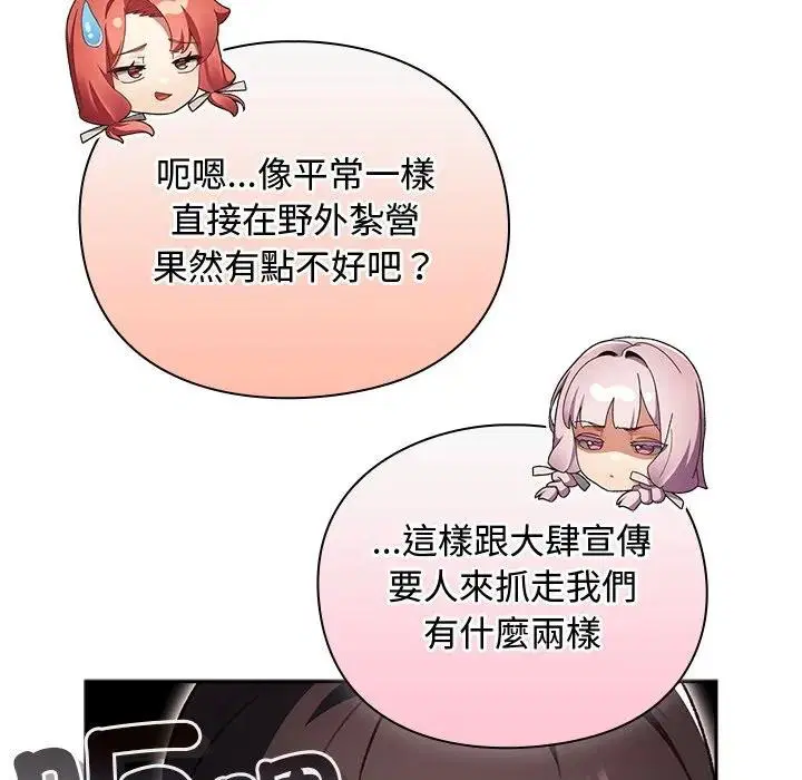 第26話 - 第104页
