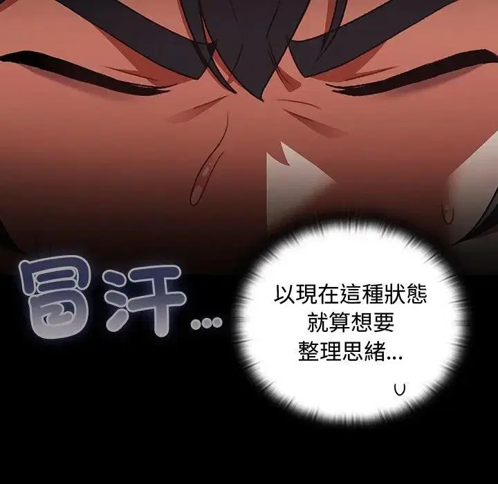 第26話 - 第107页