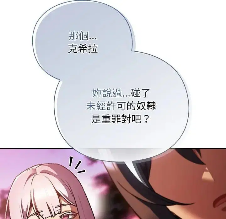 第26話 - 第117页
