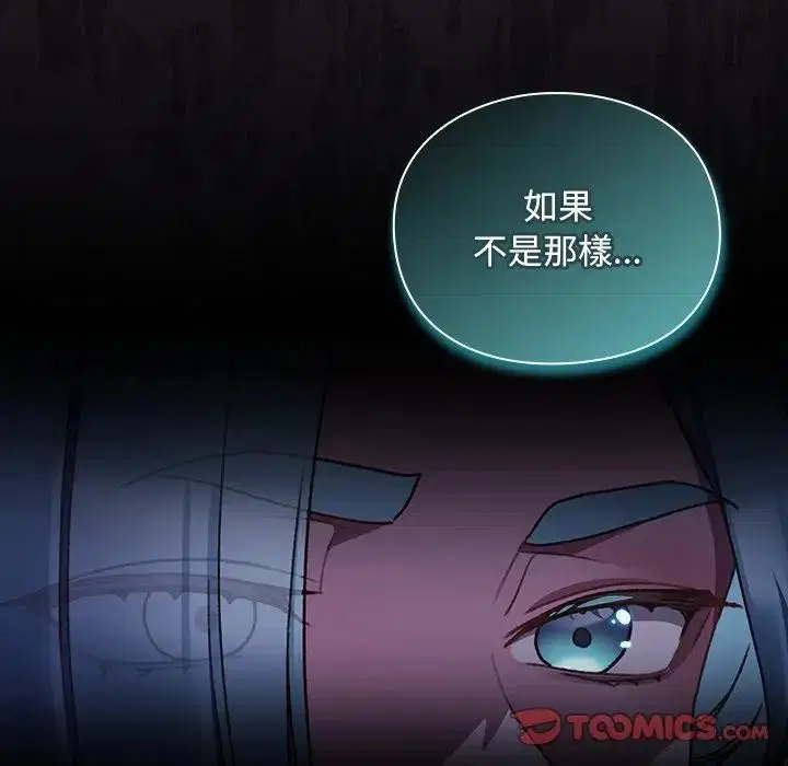 第26話 - 第12页