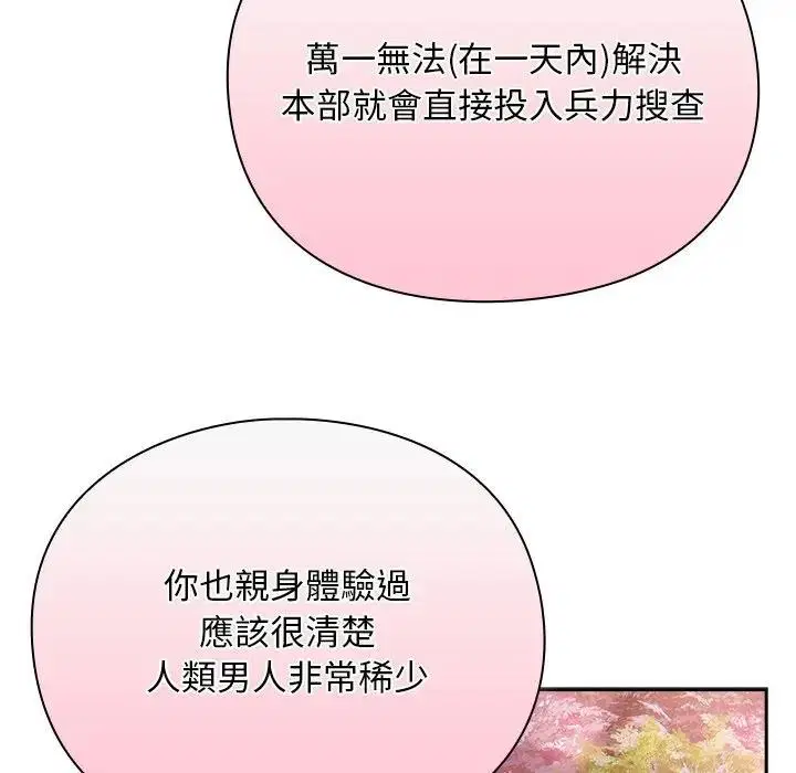 第26話 - 第121页