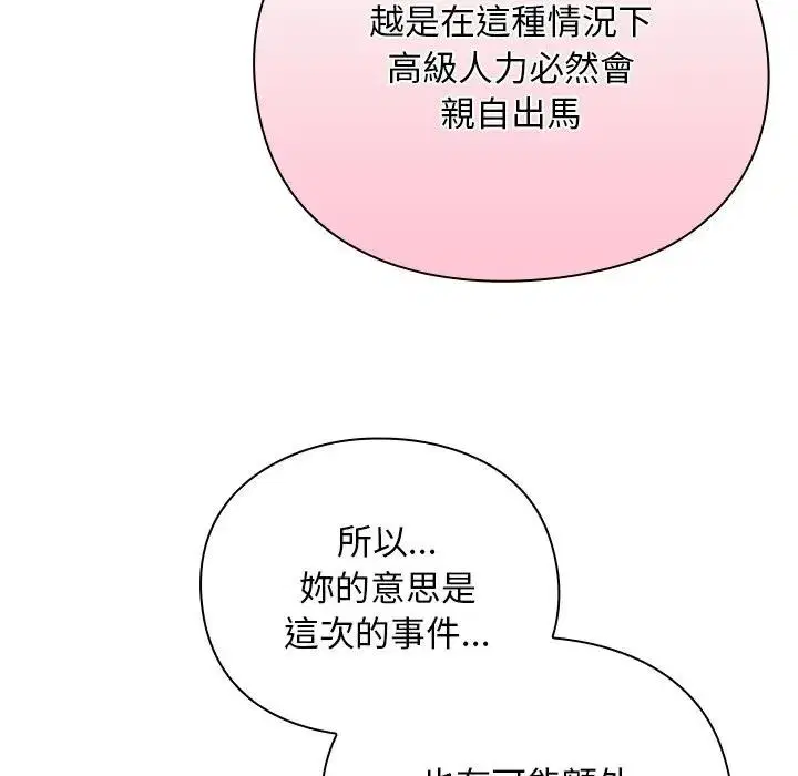 第26話 - 第123页