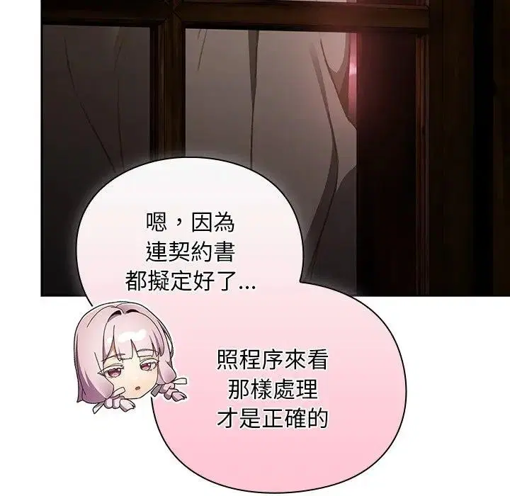 第26話 - 第125页