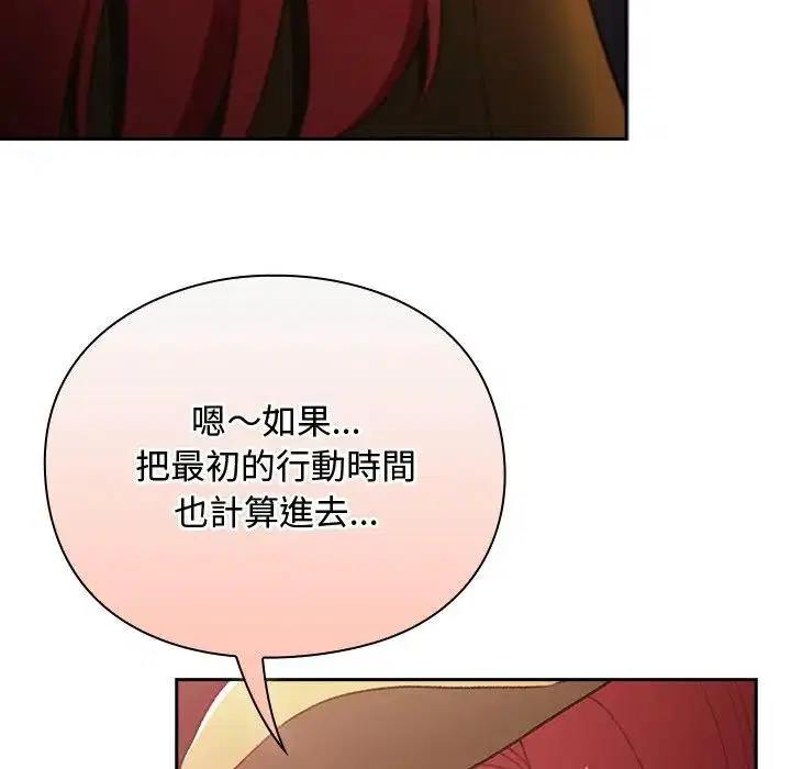第26話 - 第133页
