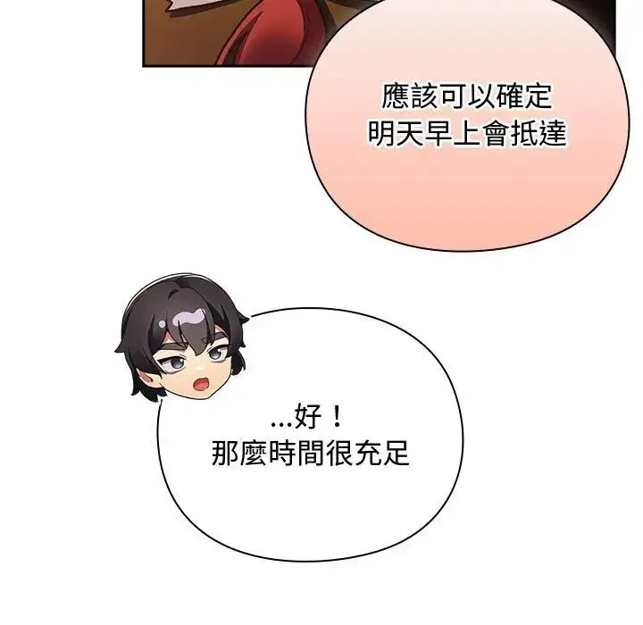 第26話 - 第135页