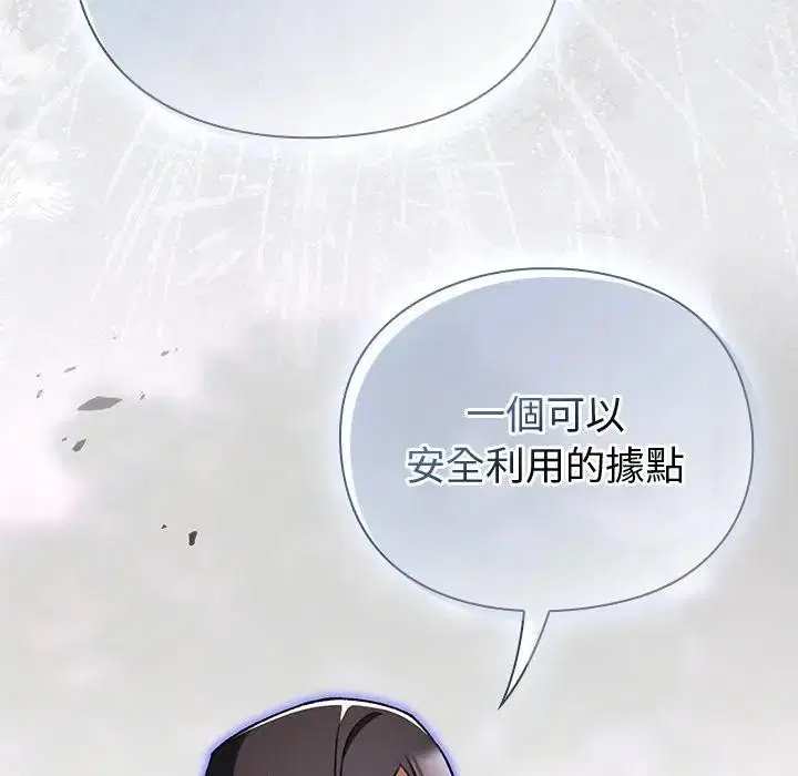 第26話 - 第139页