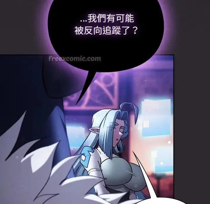 第26話 - 第14页