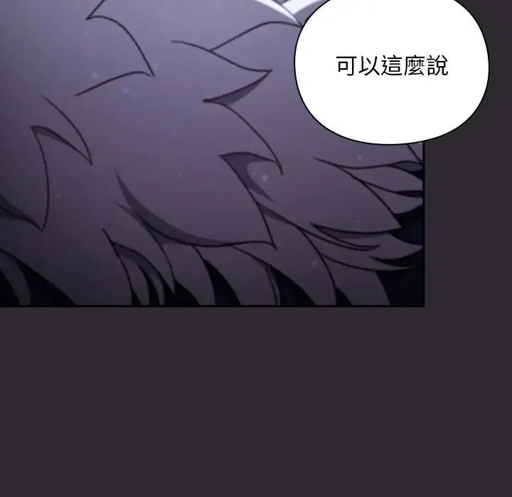 第26話 - 第15页