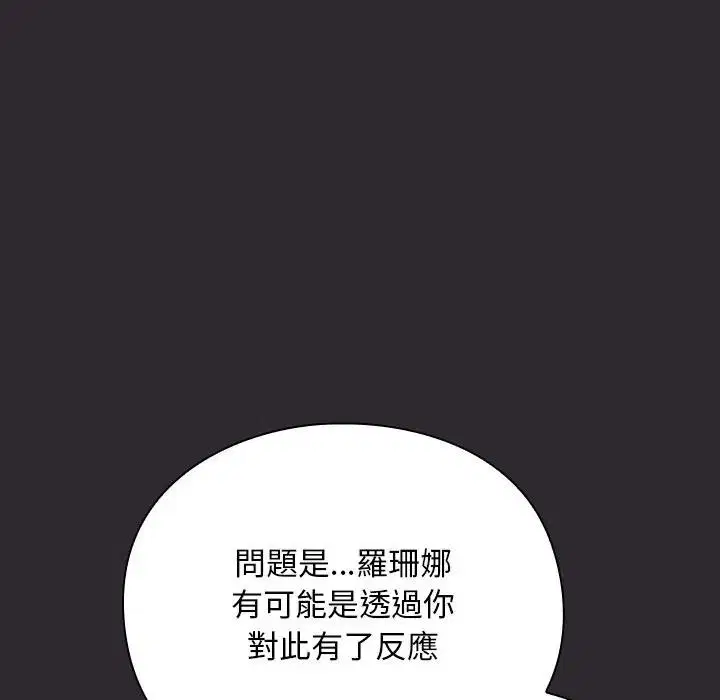 第26話 - 第21页