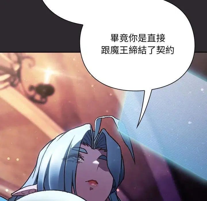 第26話 - 第22页