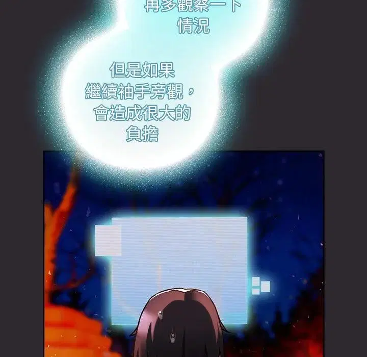 第26話 - 第25页