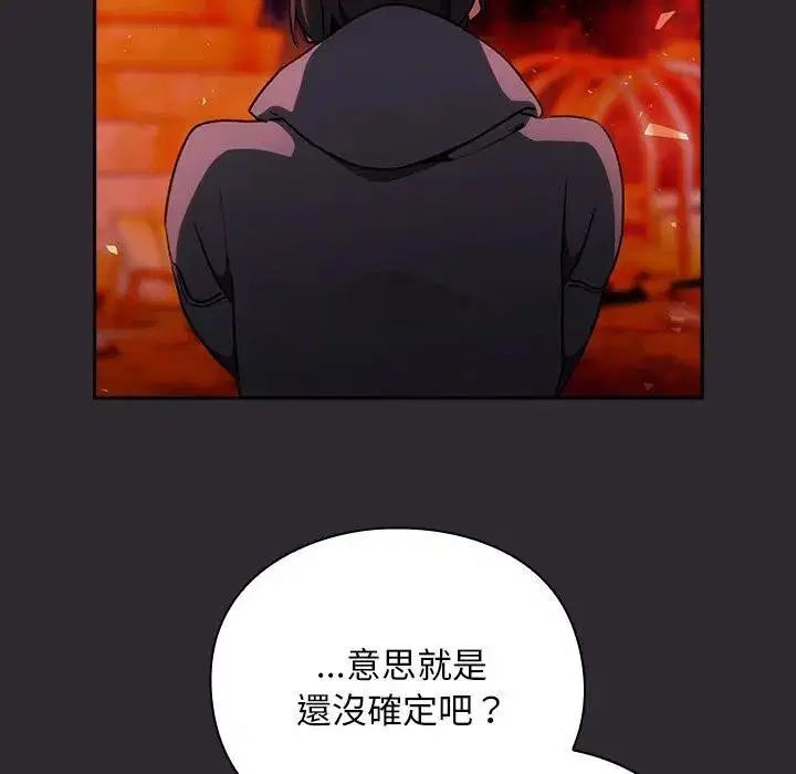 第26話 - 第26页