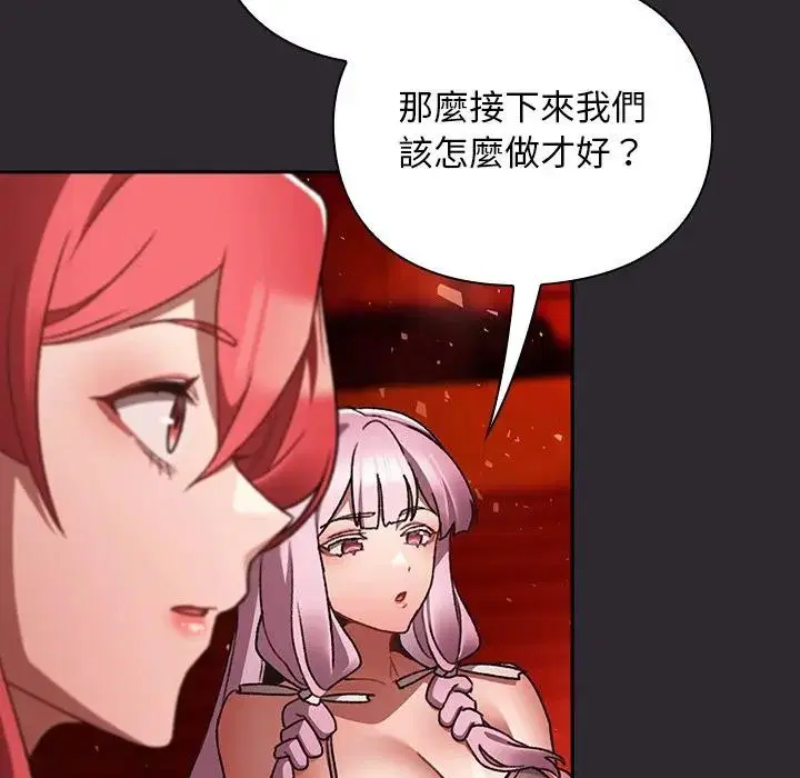 第26話 - 第27页
