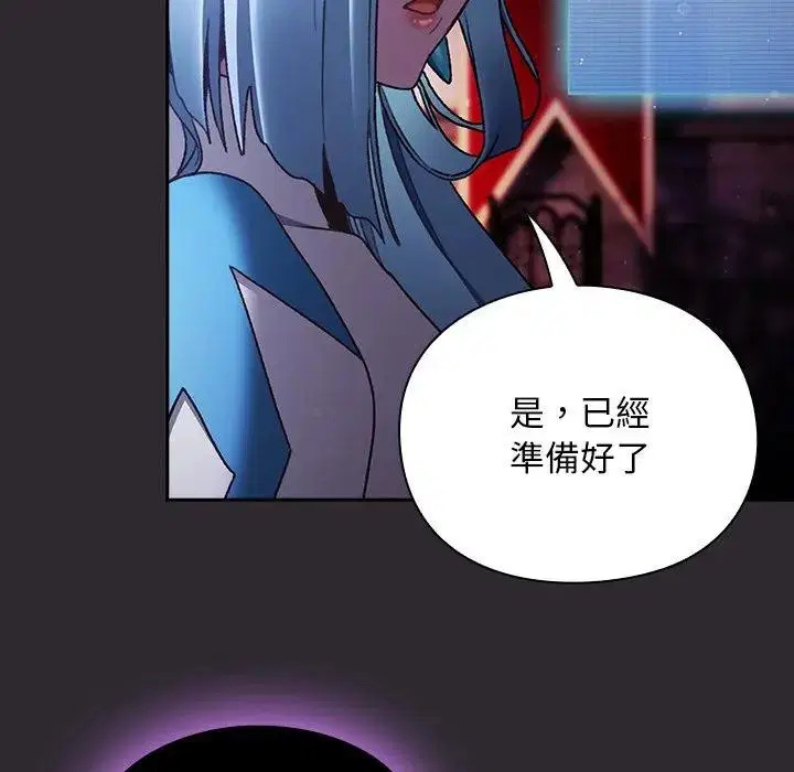 第26話 - 第33页
