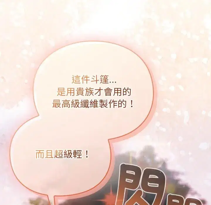 第26話 - 第41页