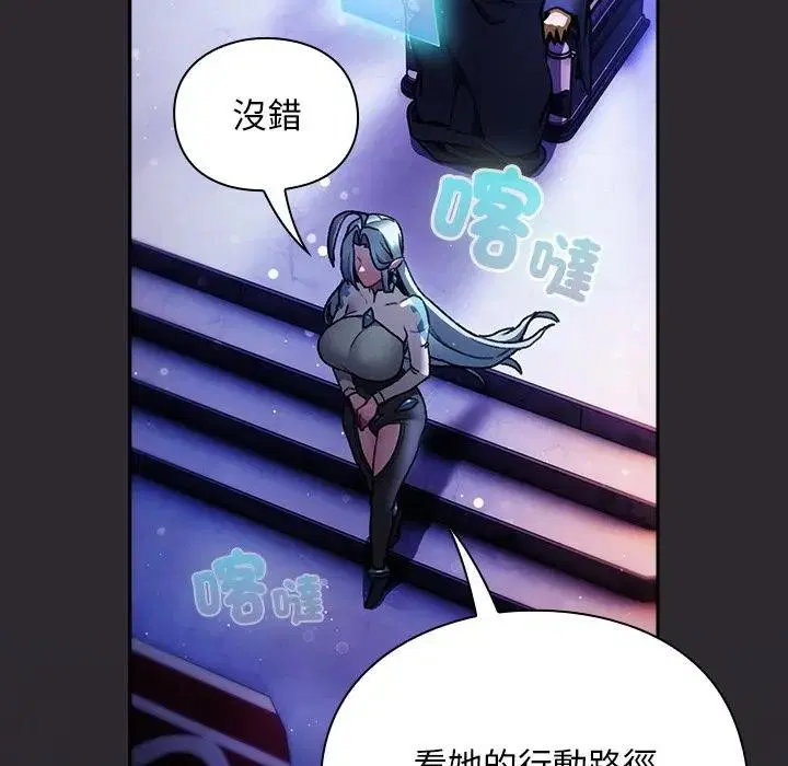第26話 - 第5页