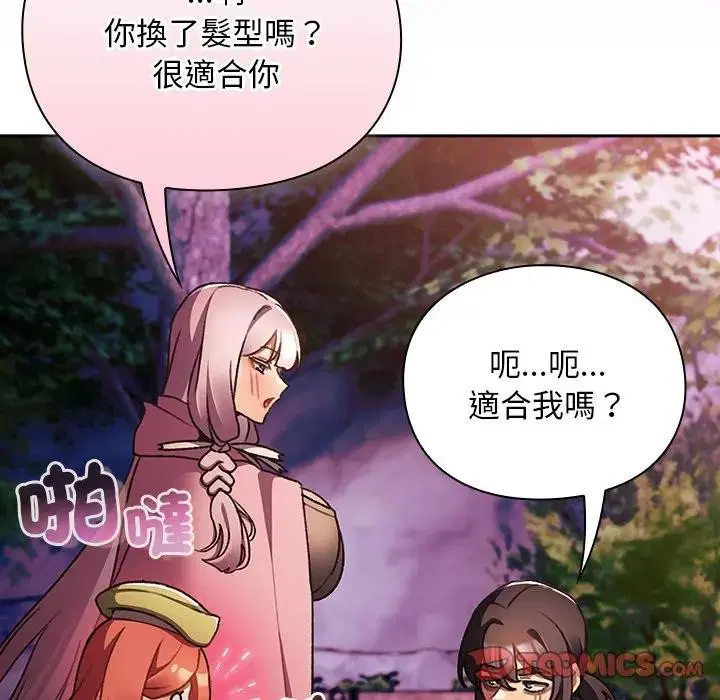 第26話 - 第52页