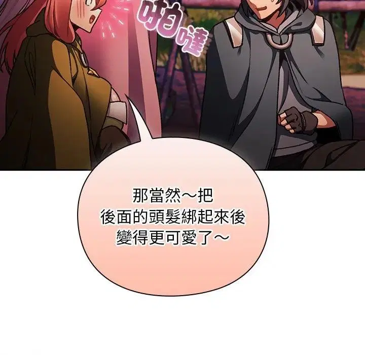 第26話 - 第53页