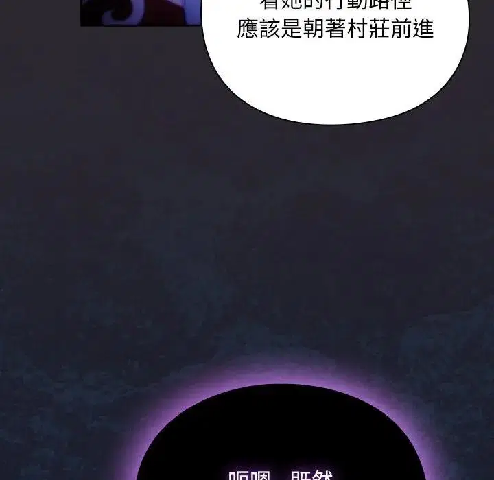 第26話 - 第6页