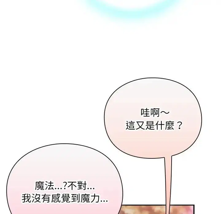 第26話 - 第61页