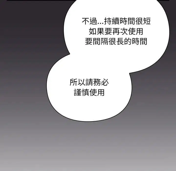第26話 - 第67页