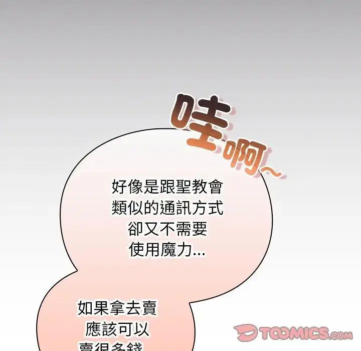 第26話 - 第68页