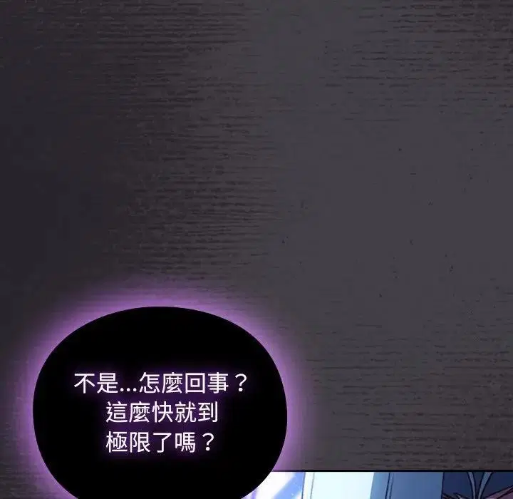 第26話 - 第75页