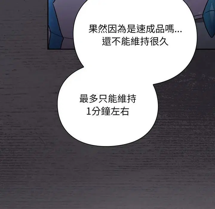 第26話 - 第77页