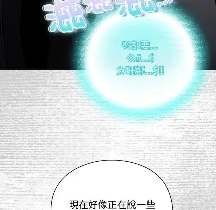 第26話 - 第81页