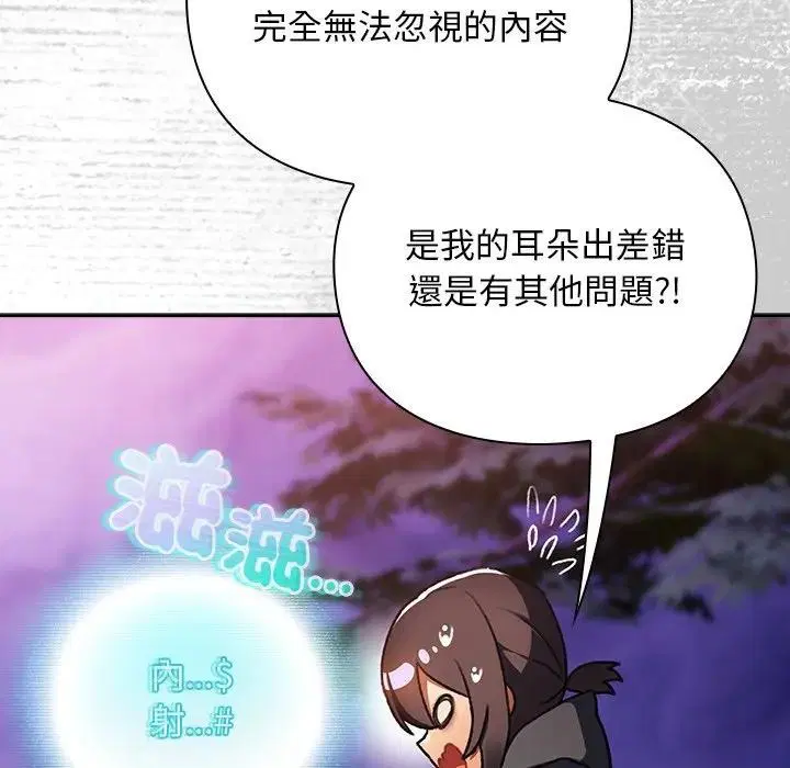第26話 - 第82页