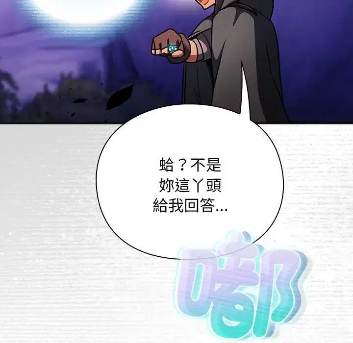 第26話 - 第83页