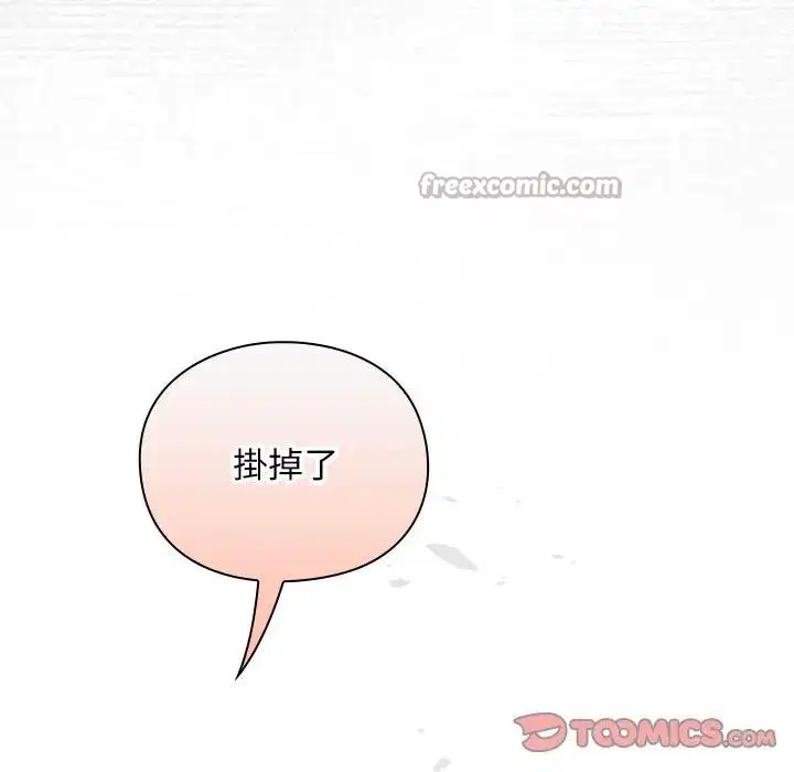 第26話 - 第84页