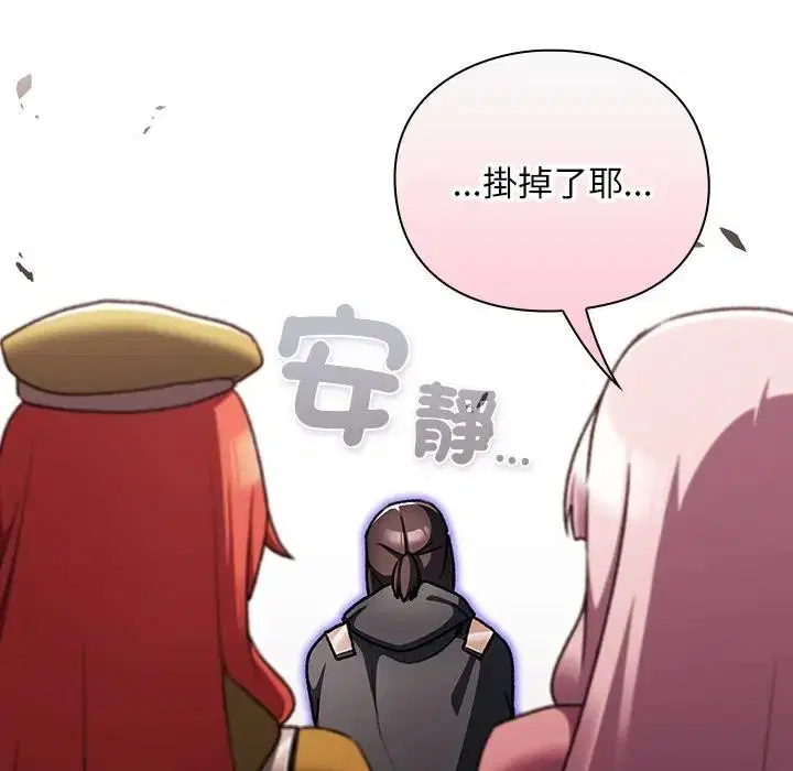 第26話 - 第85页