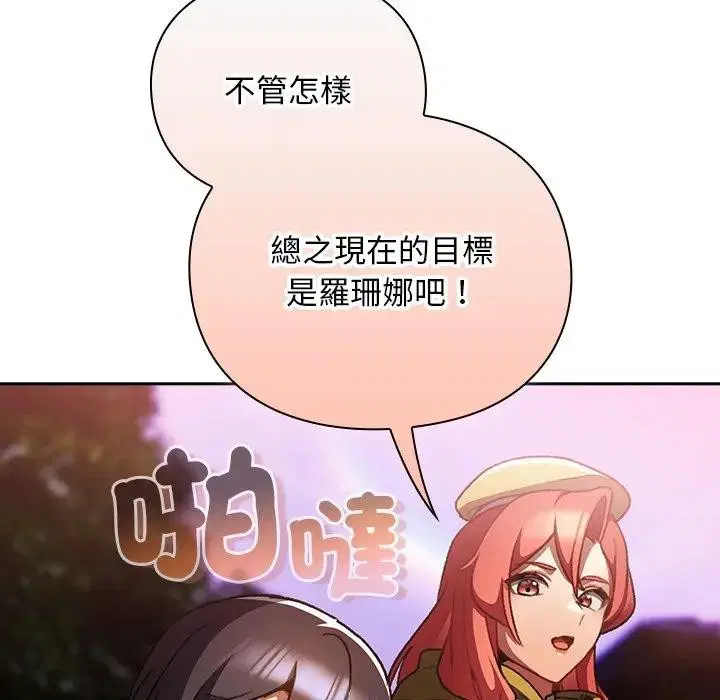 第26話 - 第89页