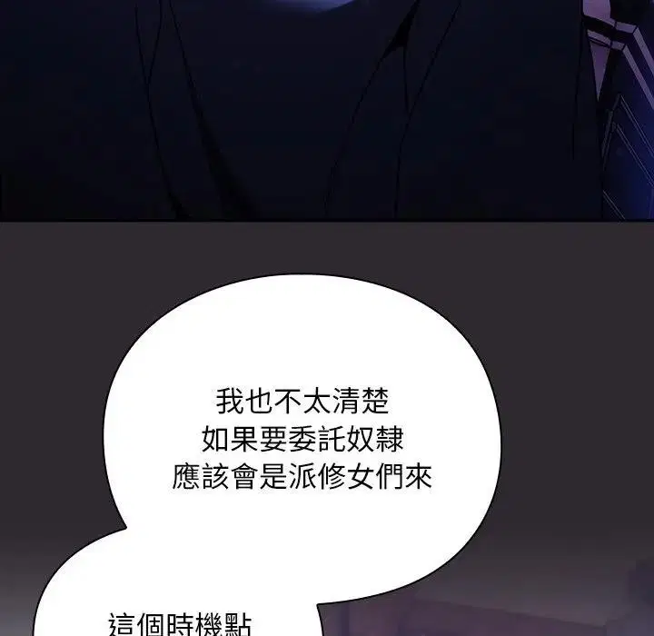 第26話 - 第9页