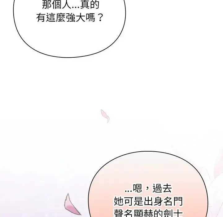第26話 - 第91页