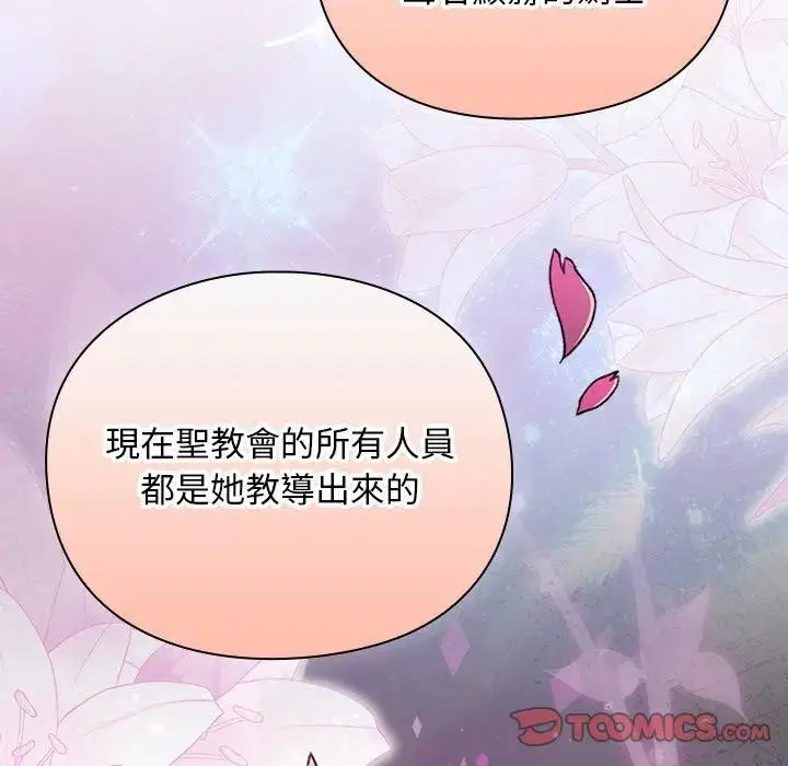 第26話 - 第92页