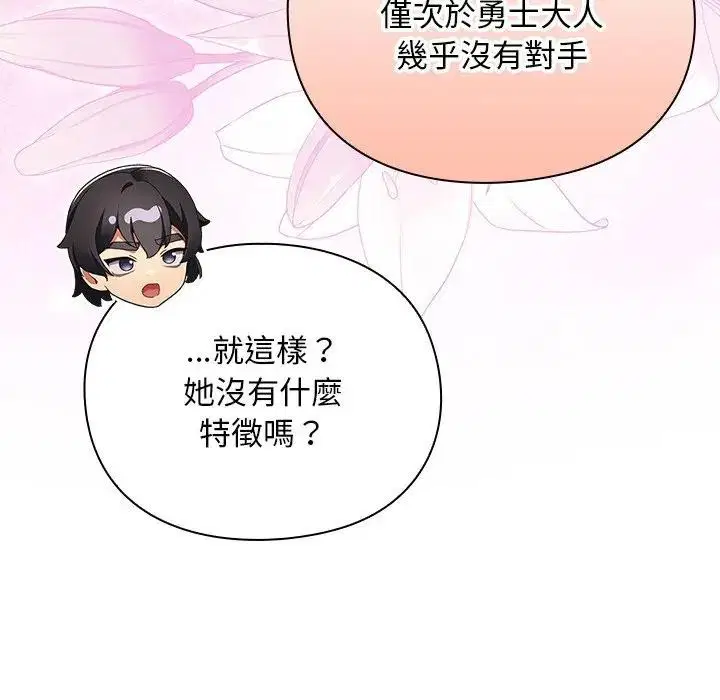 第26話 - 第95页