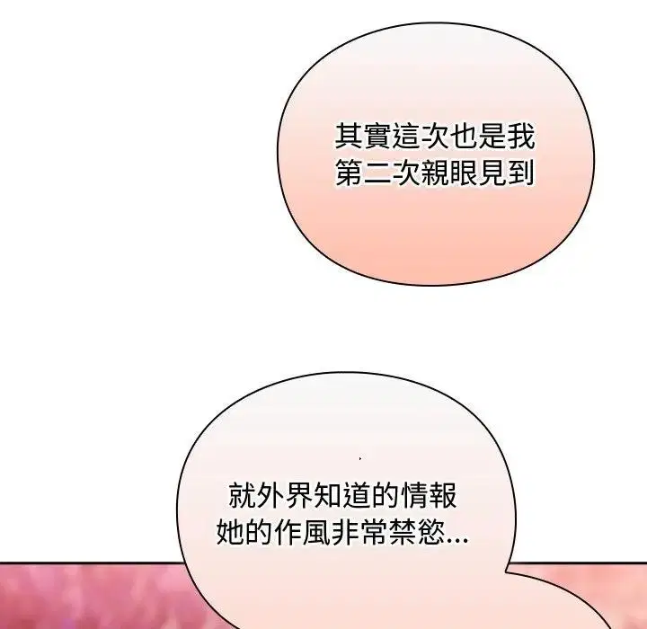 第26話 - 第96页