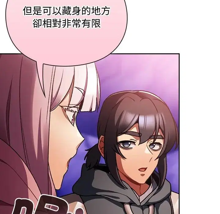 第26話 - 第99页