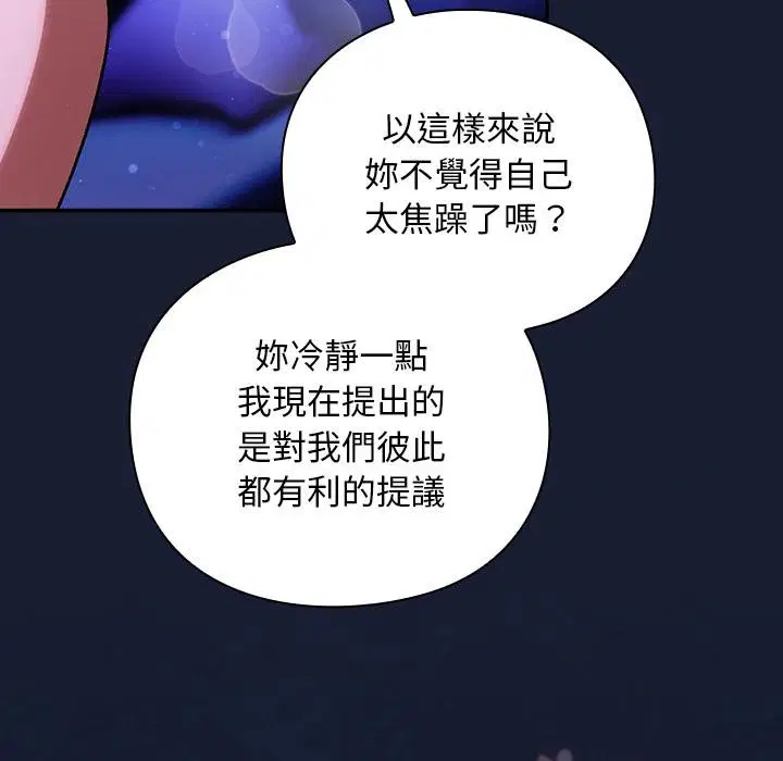 第27話 - 第101页