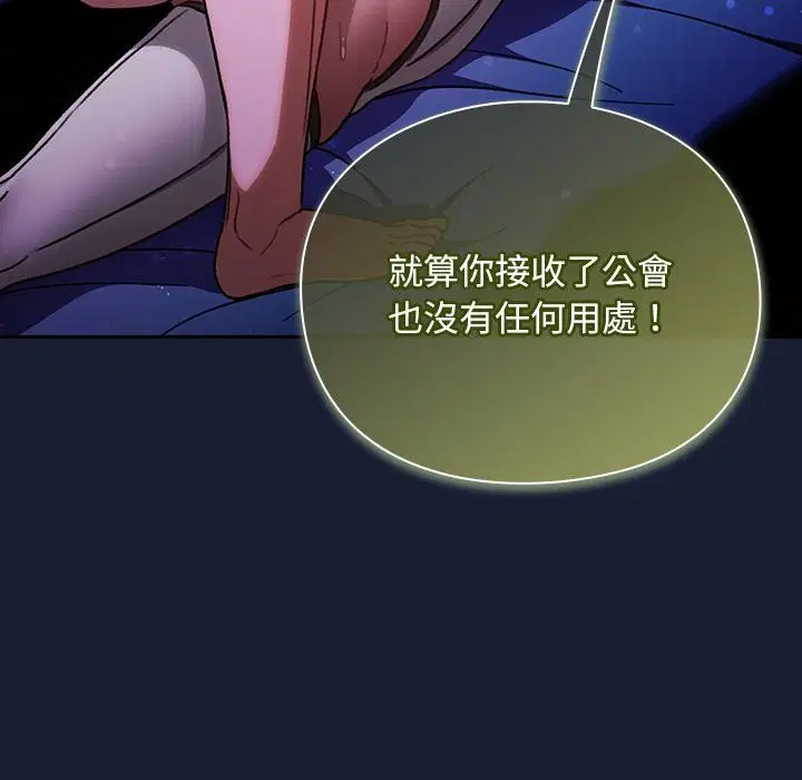 第27話 - 第104页