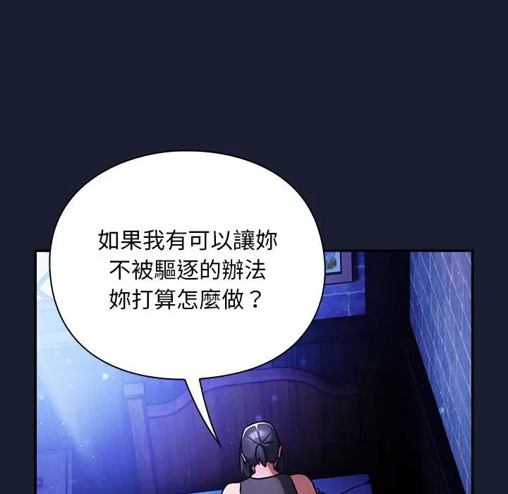 第27話 - 第107页