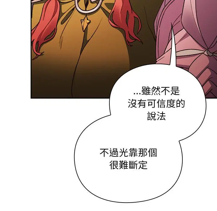 第27話 - 第11页