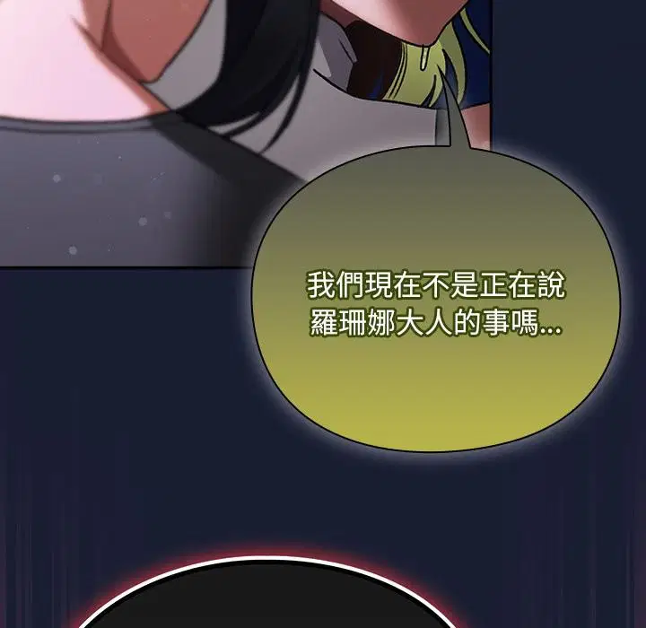 第27話 - 第116页