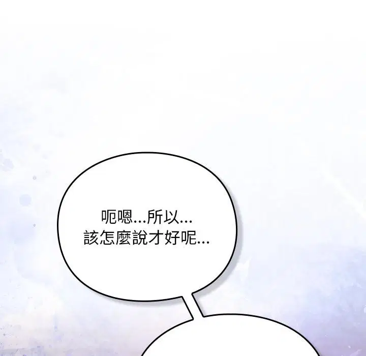 第27話 - 第12页