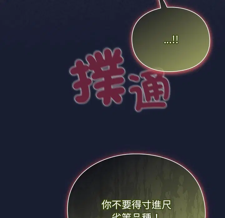 第27話 - 第127页