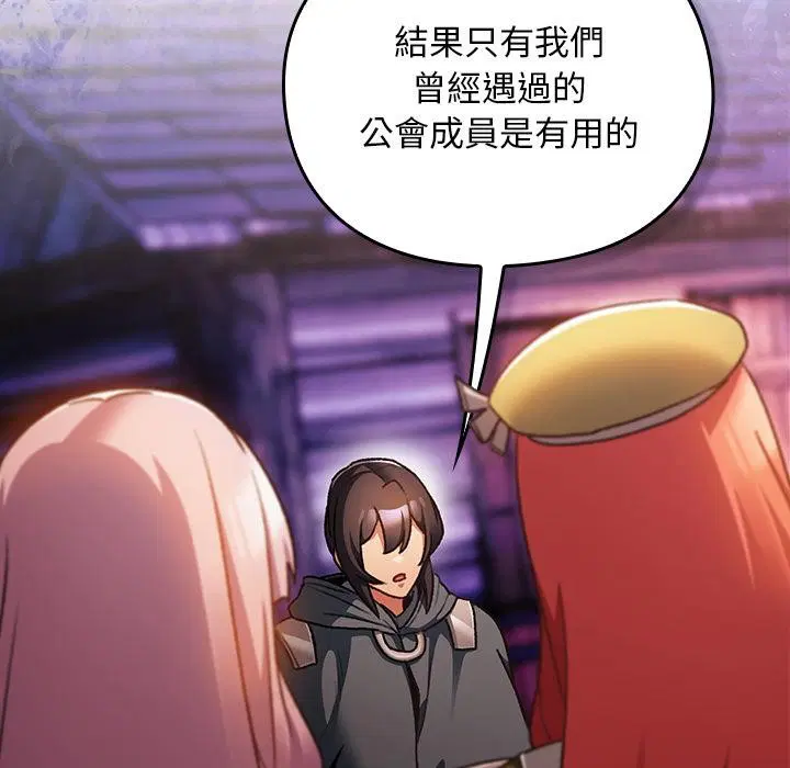 第27話 - 第13页